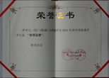 2011年度中國玻璃藝術行業推薦品牌