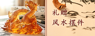 高檔禮贈品