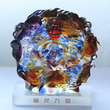 魚龍九變